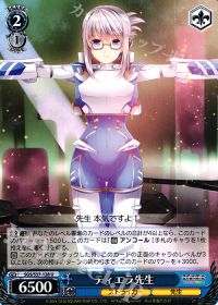 Uティエラ先生