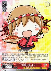 TDお祭り しよ子
