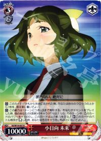 R小日向 未来