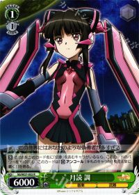 R月読 調