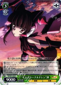 R“レセプターチルドレン”調