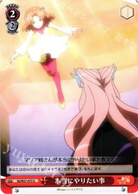 U本当にやりたい事