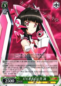RRたどり着いた答 調