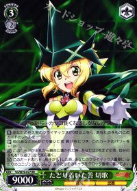 RRたどり着いた答 切歌