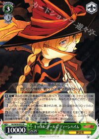 Rキャロル・マールス・ディーンハイム