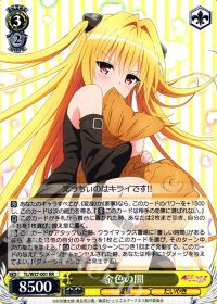RR金色の闇