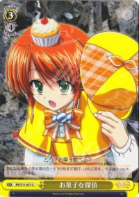 Uお菓子な探偵