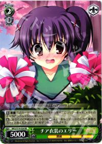 RRチア衣装のエリー