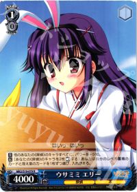 Rウサミミ エリー