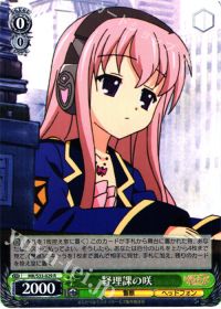 R経理課の咲
