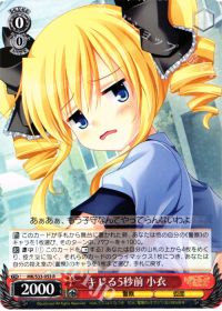 Rキレる5秒前 小衣