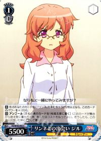 リンネとの出会い ジル