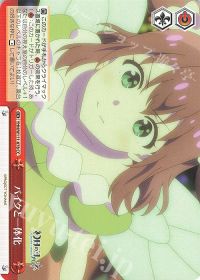 新弾デッキ紹介 『幻日のヨハネ』8電源 | トレカの買取・通販なら