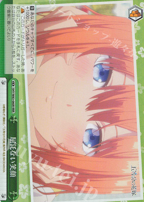【傷】 RRR 屈託ない笑顔 | 販売 | 五等分の花嫁 | ヴァイスシュヴァルツ