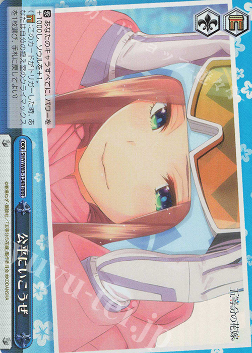 【傷】 RRR 公平にいこうぜ | 販売 | 五等分の花嫁 | ヴァイスシュヴァルツ