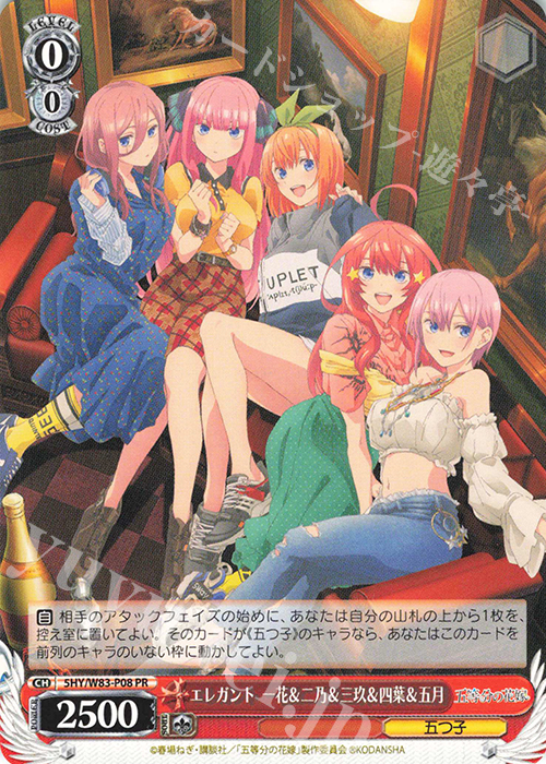 PR エレガント 一花&二乃&三玖&四葉&五月 | 販売 | 五等分の花嫁 | ヴァイスシュヴァルツ
