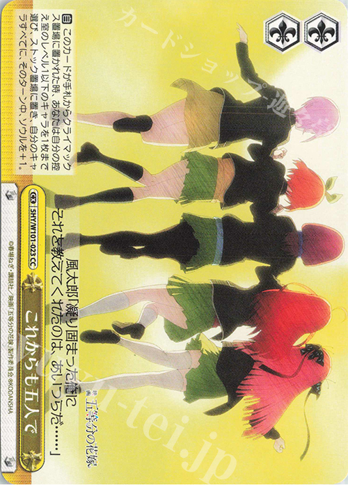 CC これからも五人で | 販売 | 映画「五等分の花嫁」 | ヴァイスシュヴァルツ