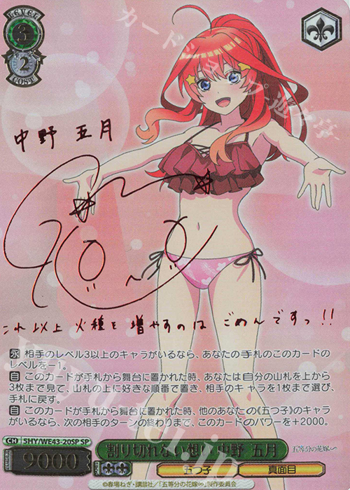 割り切れない想い 中野五月 sp PSA10】 割り切れない想い 中野 五月 SP N】割り切れない想い