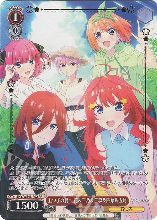 PR 五つ子の夏 一花&二乃&三玖&四葉&五月(箔押し入り) | 買取 | プレミアムブースター 五等分の花嫁∽ | ヴァイスシュヴァルツ