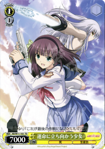 TD 運命に立ち向かう少女 | 販売 | AngelBeats!&クドわふたー | ヴァイスシュヴァルツ