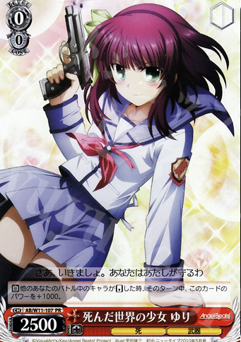 PR 死んだ世界の少女 ゆり | 買取 | AngelBeats!&クドわふたー | ヴァイスシュヴァルツ