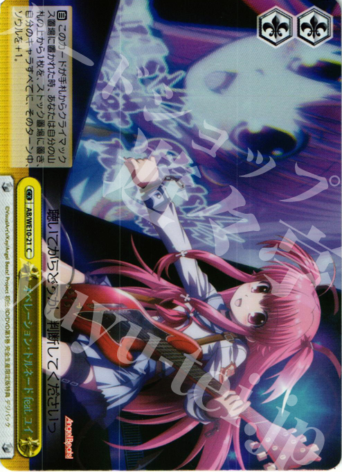 S-CC オペレーション・トルネード feat.ユイ(ホロ) | 販売 | AngelBeats! vol1 Extra | ヴァイスシュヴァルツ