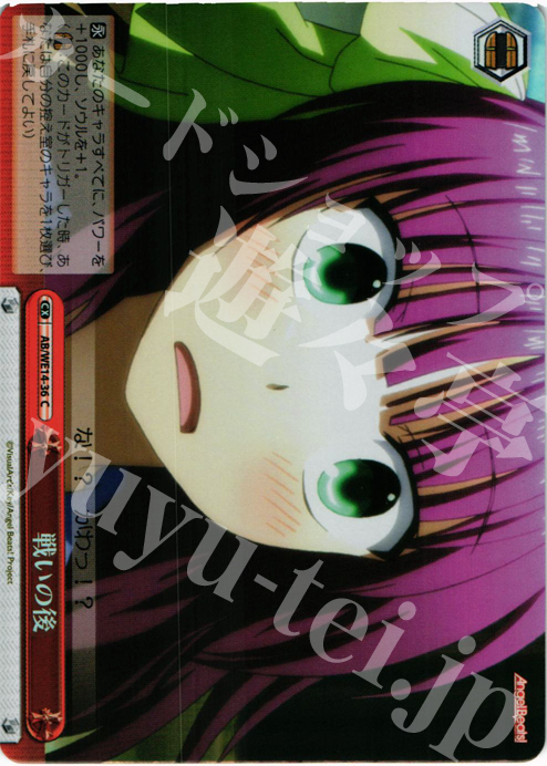 S-CC 戦いの後 (ホロ) | 販売 | AngelBeats! vol2 Extra | ヴァイスシュヴァルツ