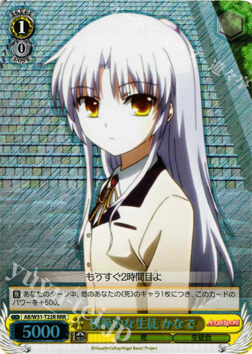 RRR 模範的な生徒 かなで | 買取 | Angel Beats! Re: Edit | ヴァイスシュヴァルツ