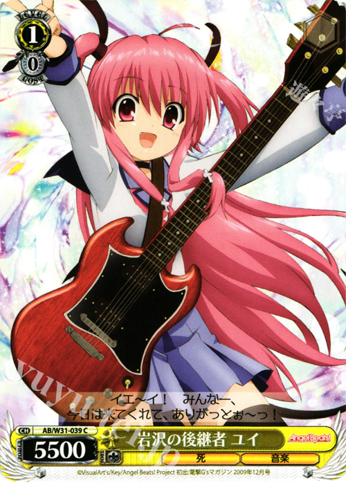 C 岩沢の後継者 ユイ | 販売 | Angel Beats! Re: Edit | ヴァイスシュヴァルツ
