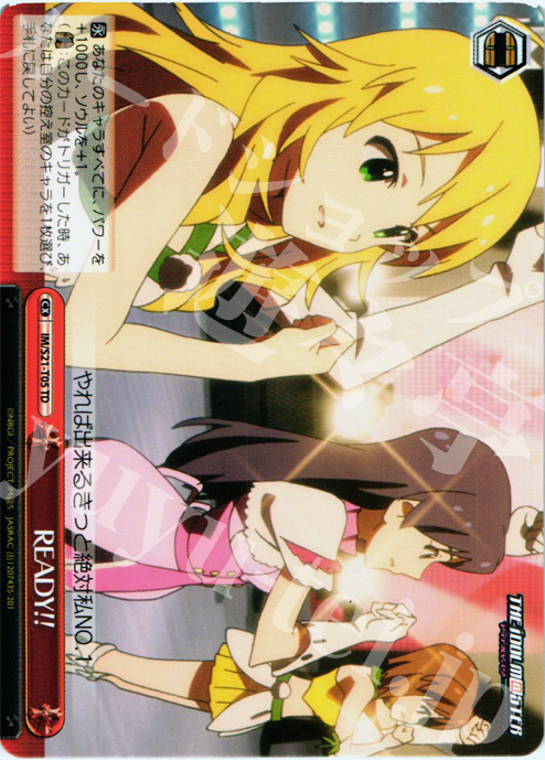TD READY!! | 買取 | アニメ アイドルマスター | ヴァイスシュヴァルツ
