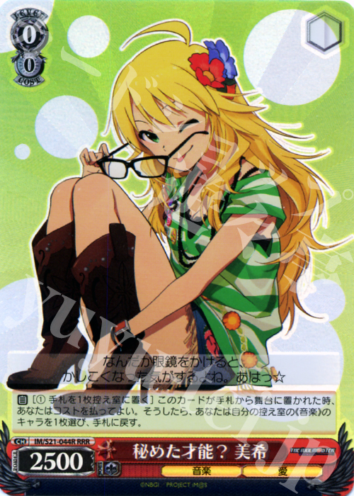 RRR 秘めた才能? 美希 | 買取 | アニメ アイドルマスター | ヴァイスシュヴァルツ