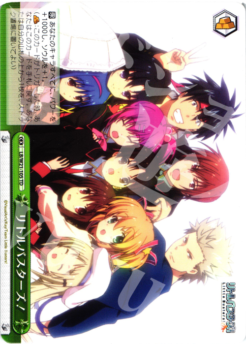 TD リトルバスターズ! | 販売 | アニメ リトルバスターズ! | ヴァイスシュヴァルツ