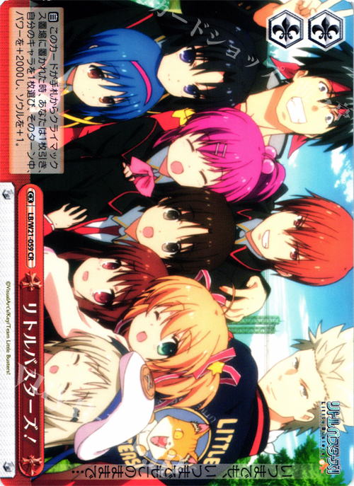 CR リトルバスターズ! | 買取 | アニメ リトルバスターズ! | ヴァイスシュヴァルツ