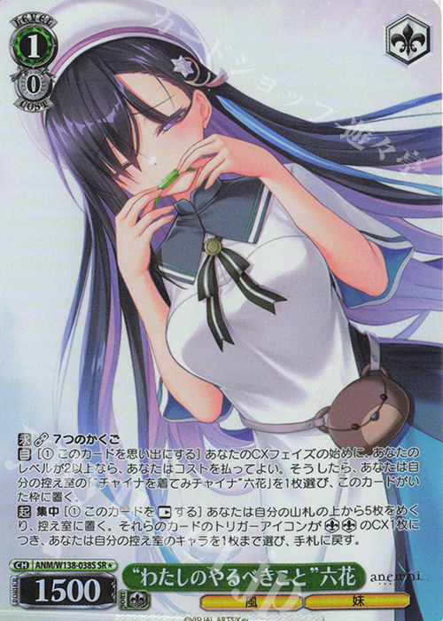 ゆ*え様 ヴァイスシュヴァルツ 光り物 まとめ売り 約270枚 SR☆ “わたしのやるべきこと”六花 販売 | anemoi | ヴァイス
