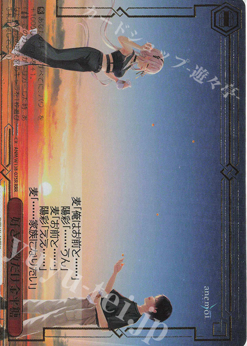 RRR 好きの数だけ金平糖(箔押し入り) 買取 | anemoi | ヴァイス