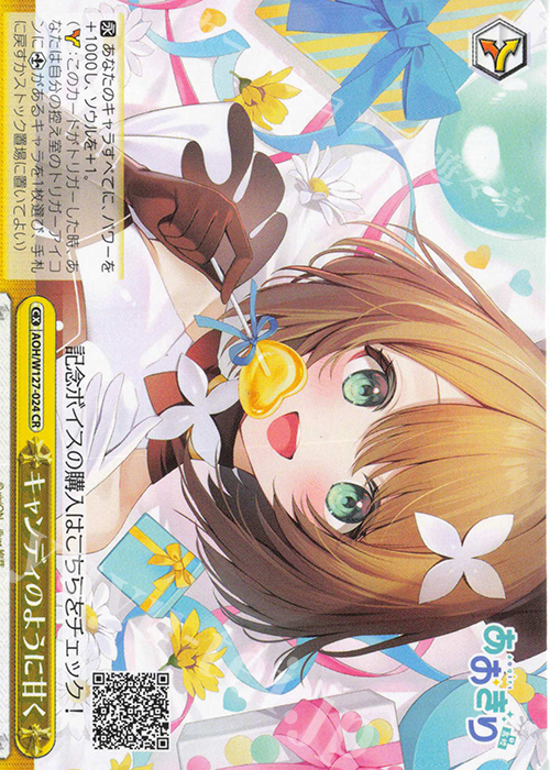 【傷】 CR キャンディのように甘く | 販売 | あおぎり高校 | ヴァイスシュヴァルツ