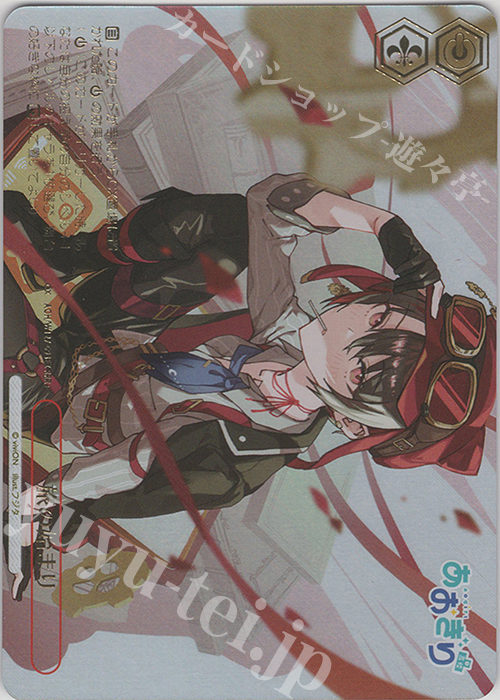 RRR+ 旅の始まり(箔押し入り) | 販売 | あおぎり高校 | ヴァイスシュヴァルツ