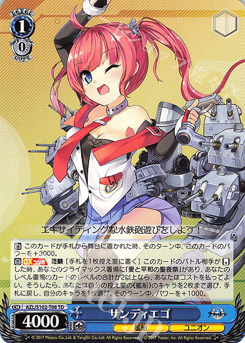 TD サンディエゴ | 販売 | アズールレーン | ヴァイスシュヴァルツ