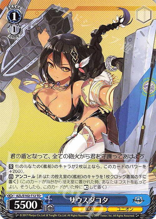 【傷】 TD サウスダコタ | 販売 | アズールレーン | ヴァイスシュヴァルツ