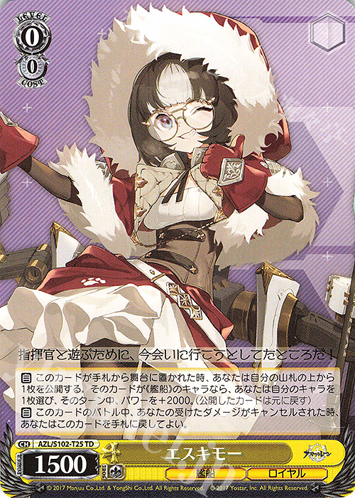 TD エスキモー | 販売 | アズールレーン | ヴァイスシュヴァルツ