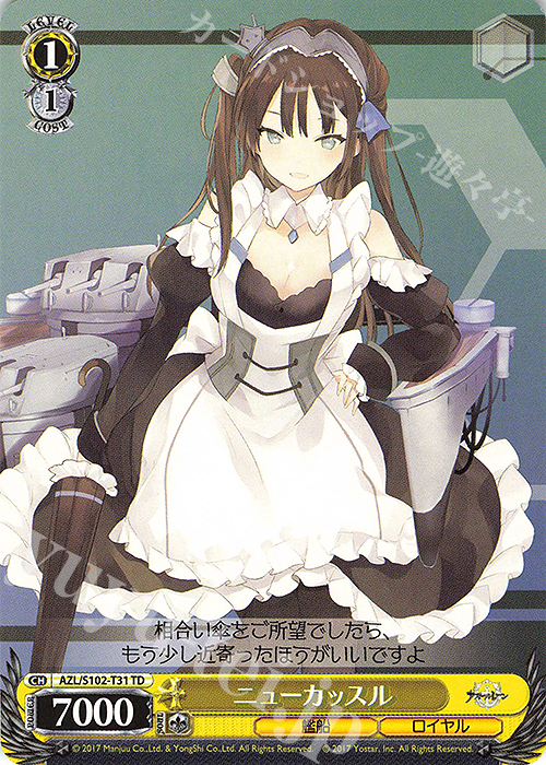 TD ニューカッスル | 販売 | アズールレーン | ヴァイスシュヴァルツ