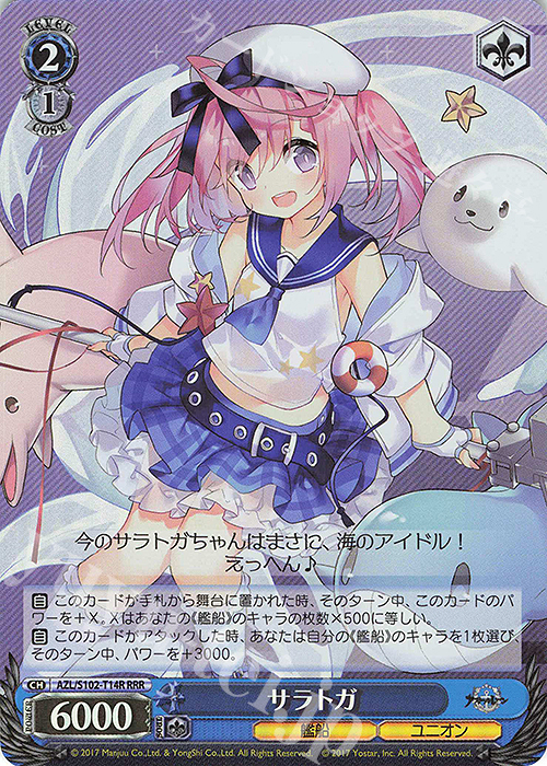 RRR サラトガ | 買取 | アズールレーン | ヴァイスシュヴァルツ