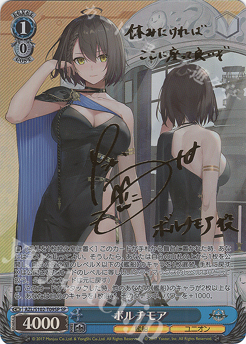 ヴァイスシュヴァルツ　psa10 アズールレーン　ボルチモア　SP サイン ヴァイスシュバルツ psa10 アズールレーン ボルチモア SP サイン