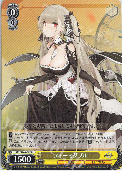 R フォーミダブル | 販売 | アズールレーン | ヴァイスシュヴァルツ