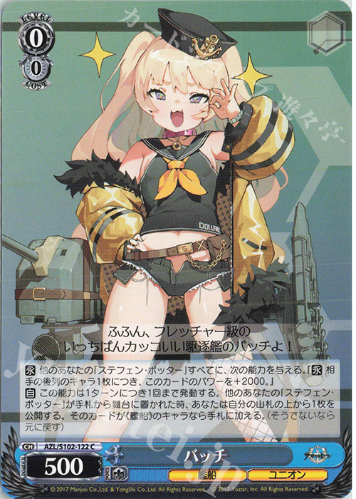 C バッチ | 販売 | アズールレーン | ヴァイスシュヴァルツ