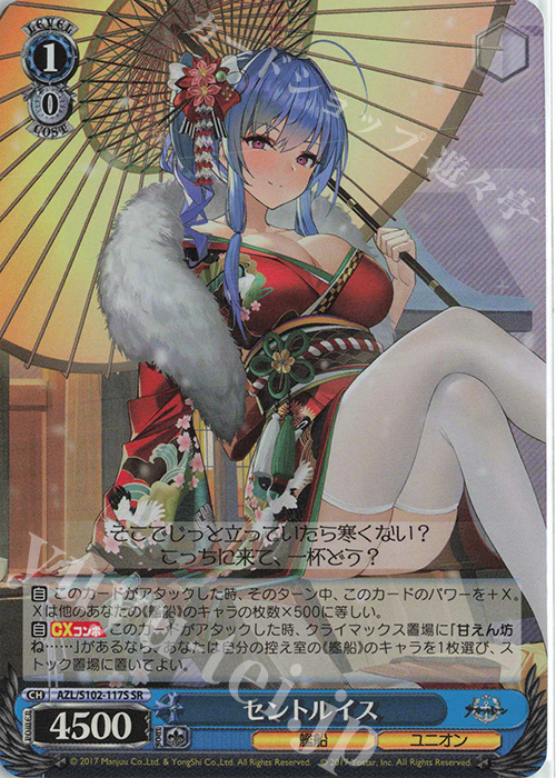 SR セントルイス | 買取 | アズールレーン | ヴァイスシュヴァルツ