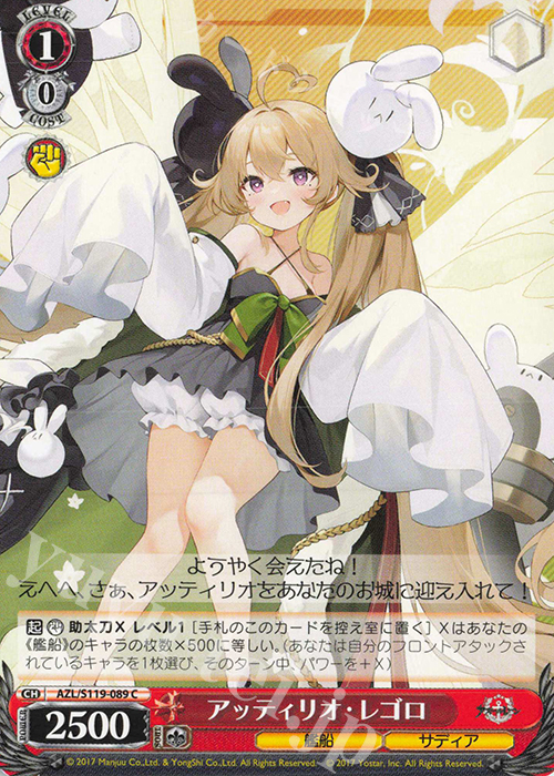 C アッティリオ・レゴロ | 販売 | アズールレーン Vol.2 | ヴァイスシュヴァルツ