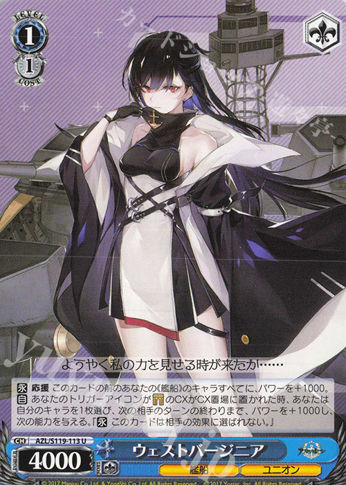 U ウェストバージニア | 販売 | アズールレーン Vol.2 | ヴァイスシュヴァルツ