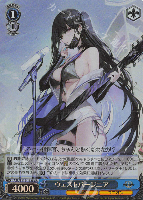 SR ウェストバージニア | 買取 | アズールレーン Vol.2 | ヴァイスシュヴァルツ