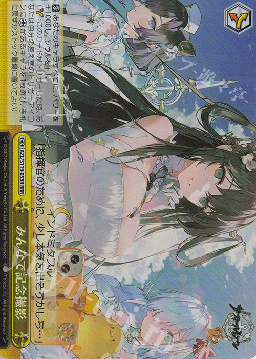 【傷】 RRR みんなで記念撮影 | 販売 | アズールレーン Vol.2 | ヴァイスシュヴァルツ